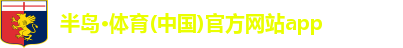 半岛真人体育官网